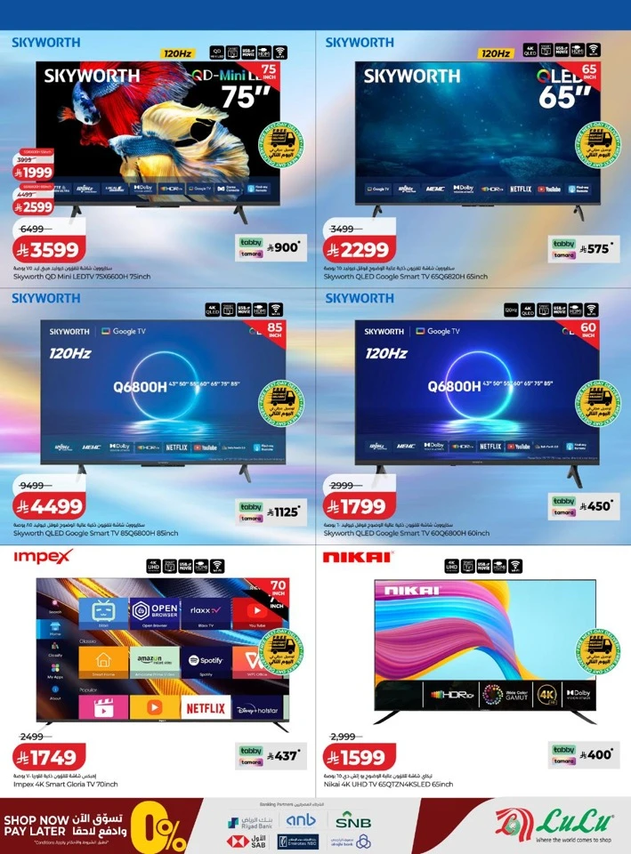 Lulu Back To School Sale