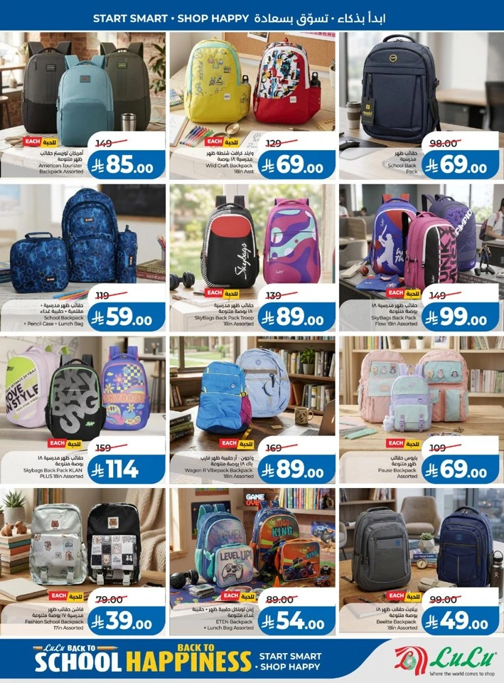 Lulu Back To School Sale