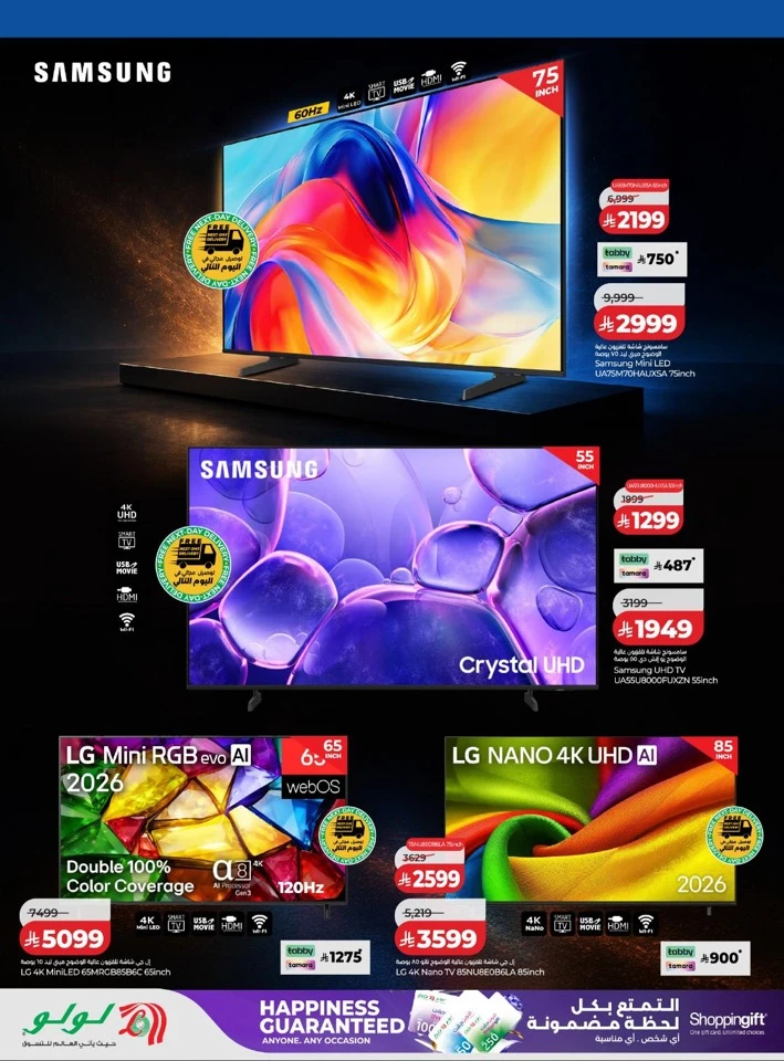 Lulu Back To School Sale
