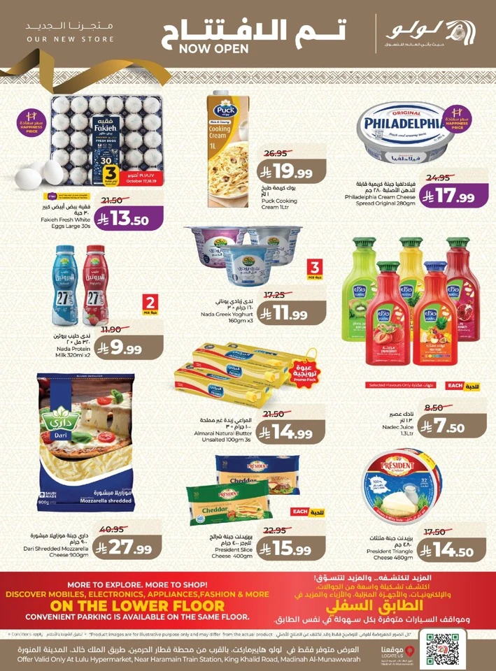 Lulu Madinah Grand Offers
