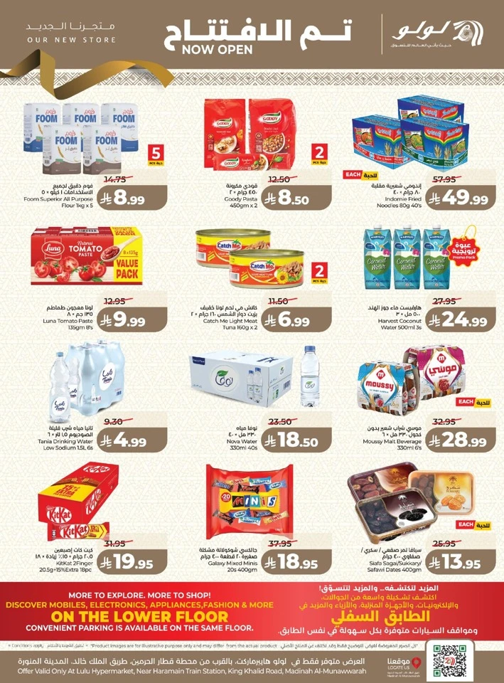 Lulu Madinah Grand Offers