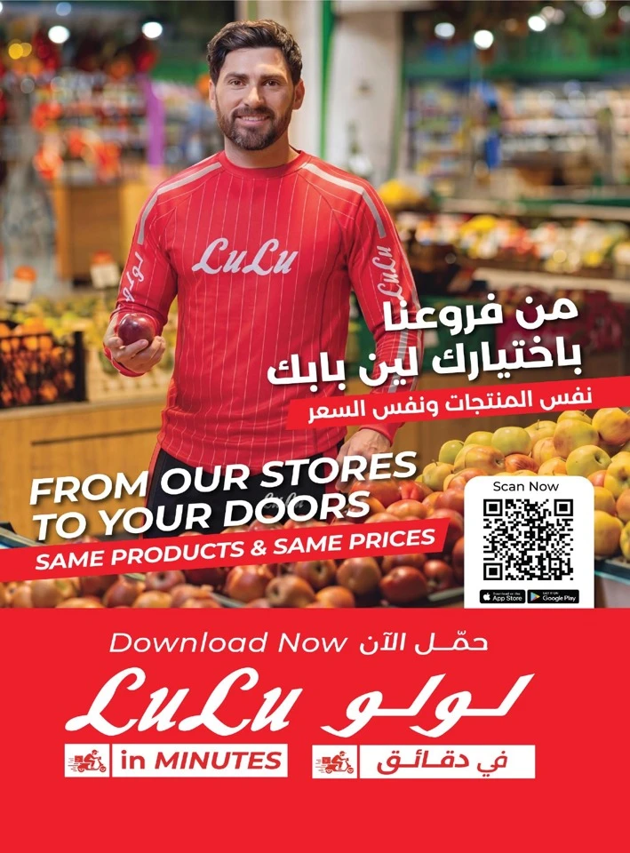 Lulu Madinah Grand Offers