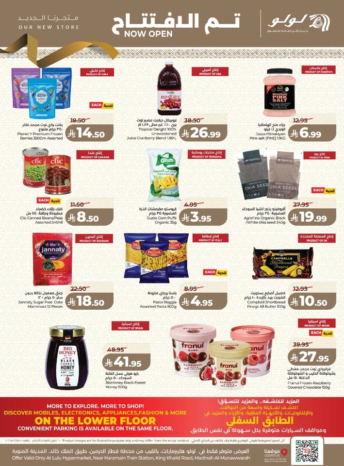 Lulu Madinah Grand Offers