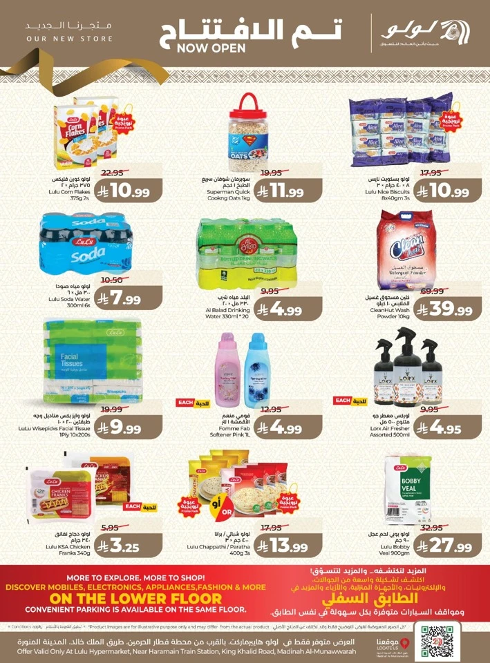 Lulu Madinah Grand Offers