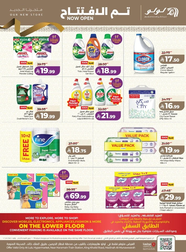 Lulu Madinah Grand Offers
