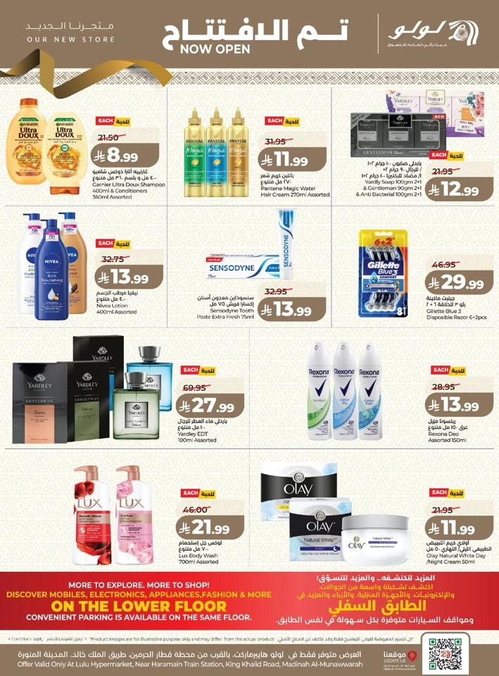 Lulu Madinah Grand Offers