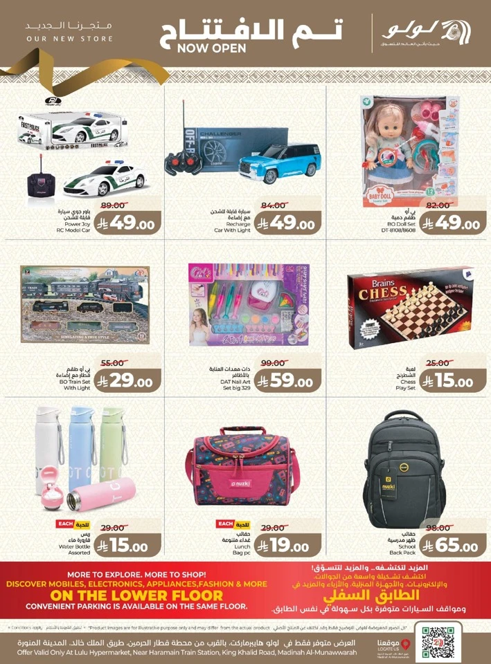 Lulu Madinah Grand Offers