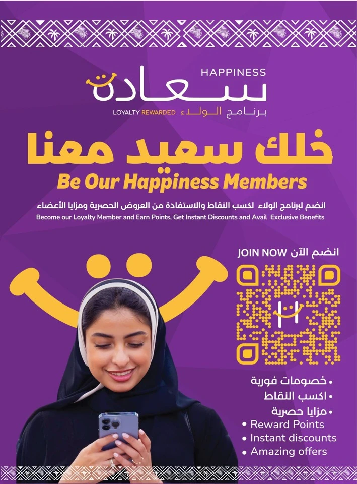 Lulu Madinah Grand Offers