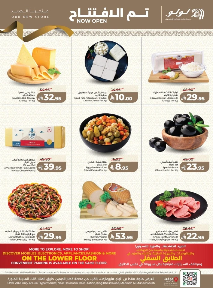 Lulu Madinah Grand Offers