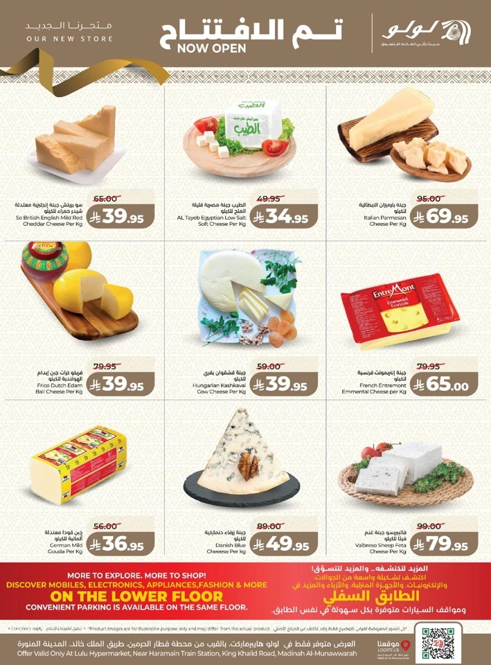 Lulu Madinah Grand Offers