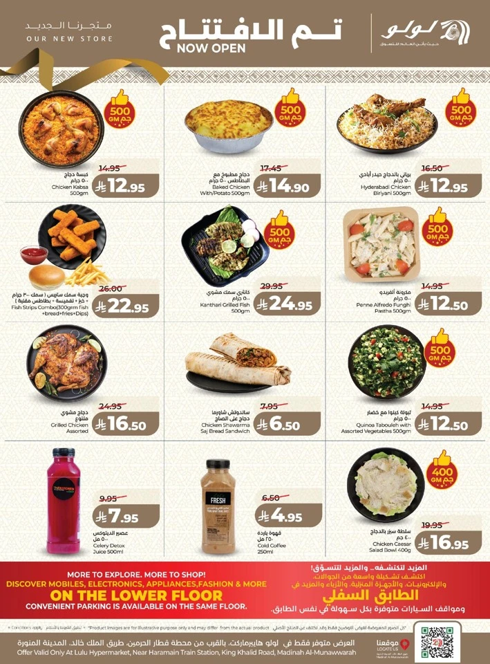 Lulu Madinah Grand Offers