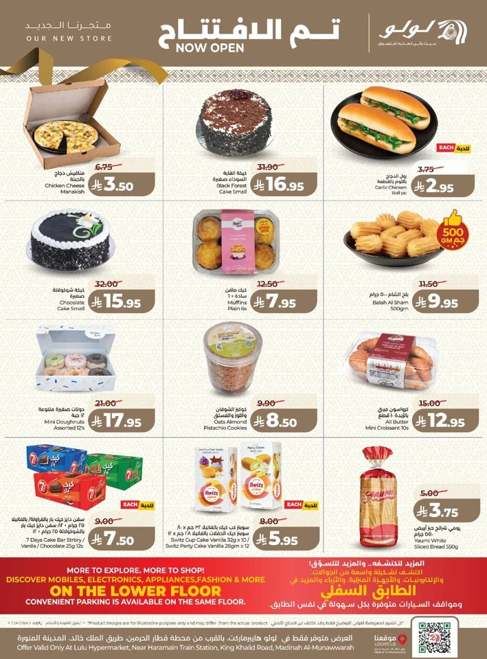 Lulu Madinah Grand Offers