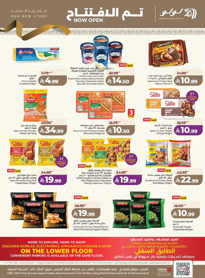 Lulu Madinah Grand Offers