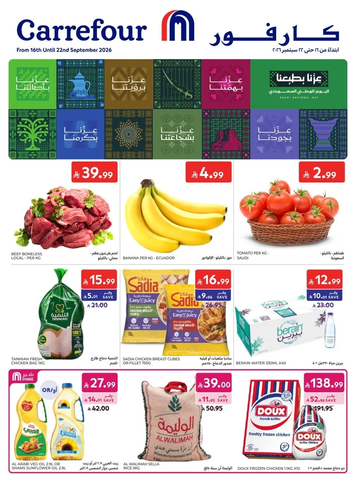 Carrefour National Day Offers