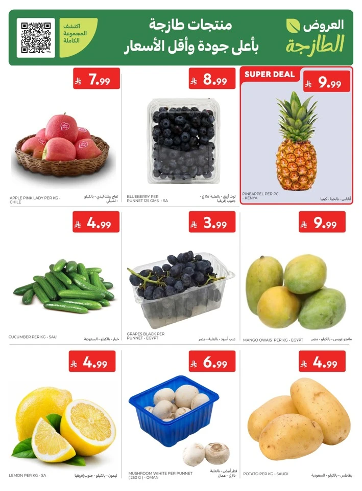 Carrefour National Day Offers