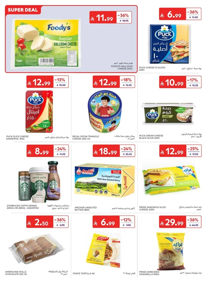 Carrefour National Day Offers