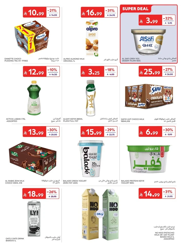 Carrefour National Day Offers