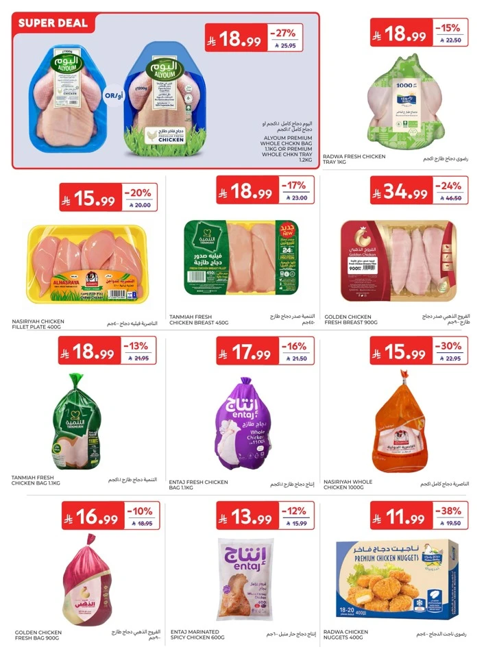 Carrefour National Day Offers
