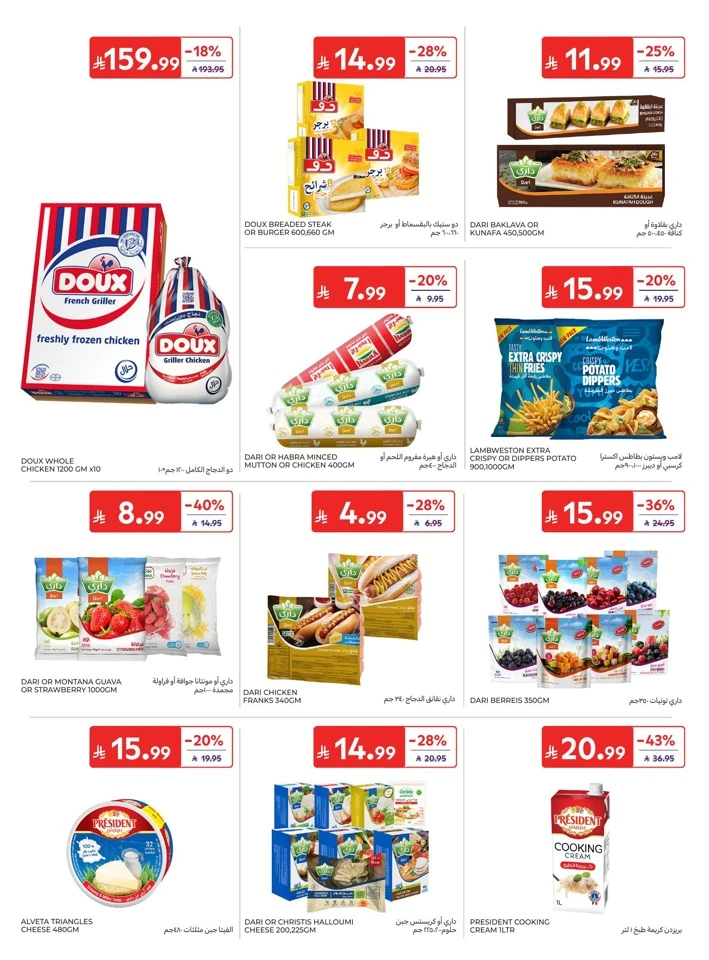 Carrefour National Day Offers