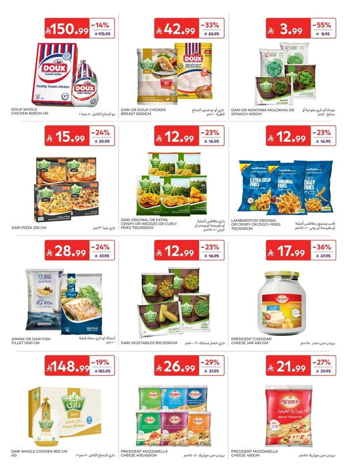Carrefour National Day Offers