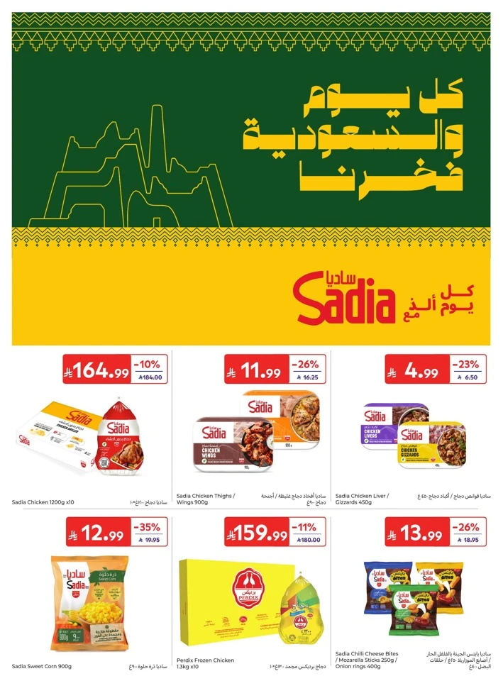 Carrefour National Day Offers