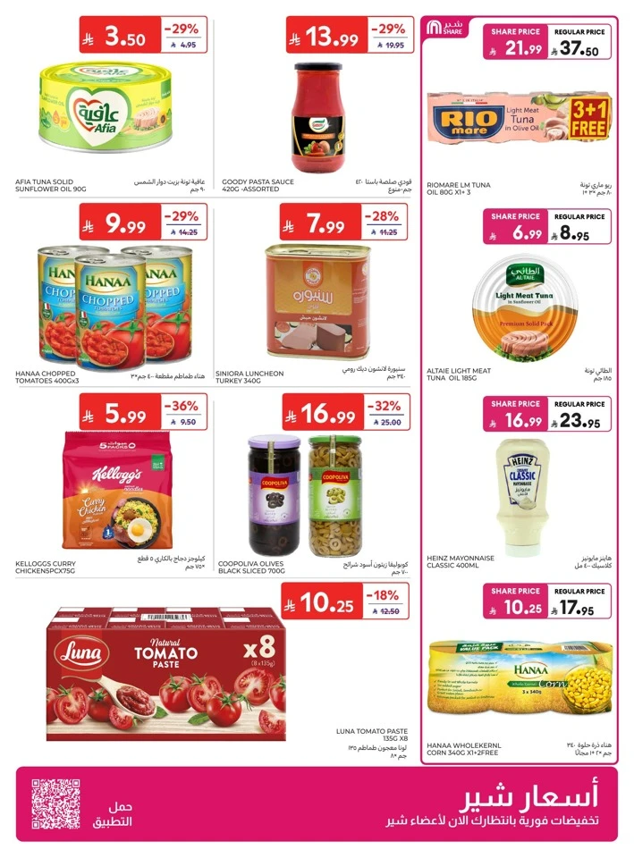 Carrefour National Day Offers