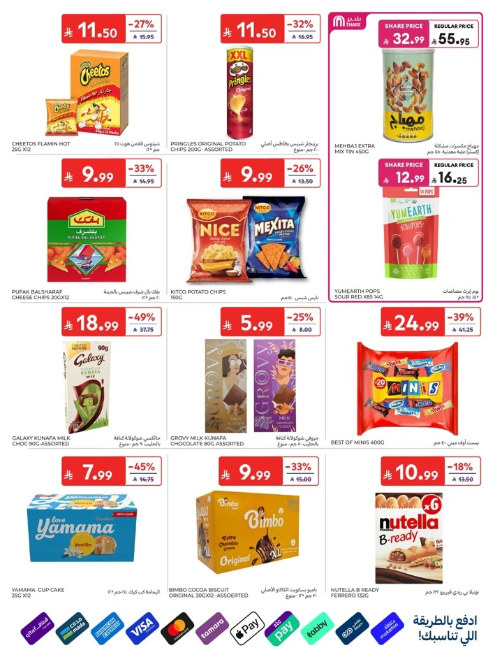 Carrefour National Day Offers