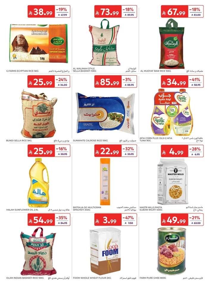 Carrefour National Day Offers