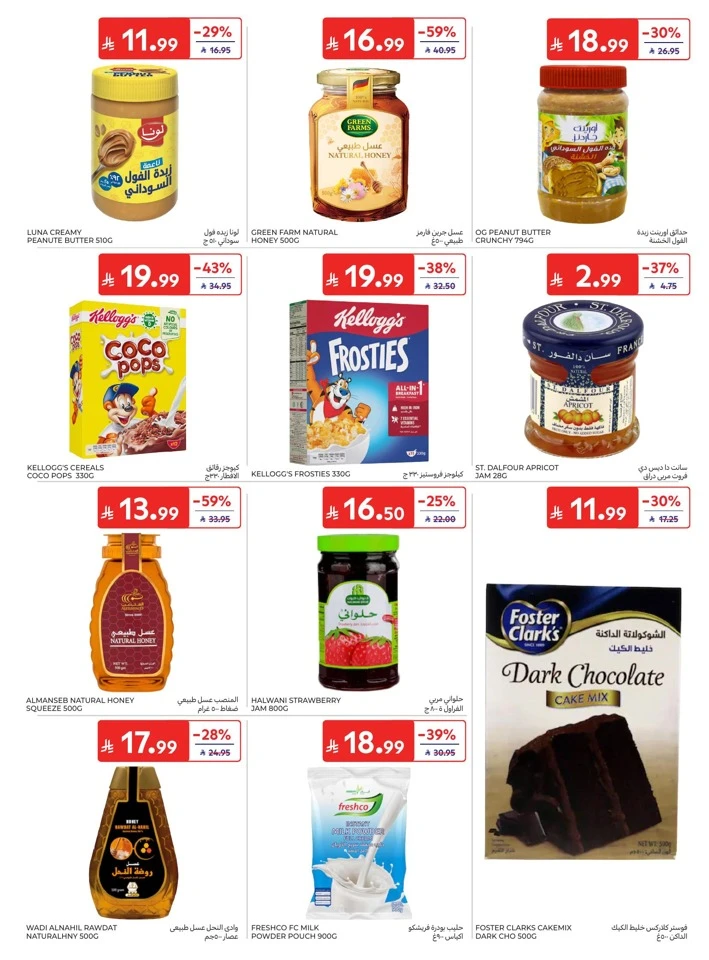 Carrefour National Day Offers