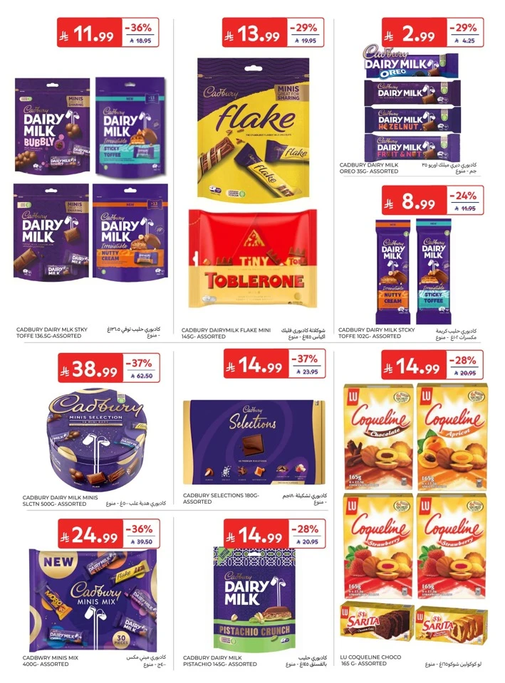 Carrefour National Day Offers