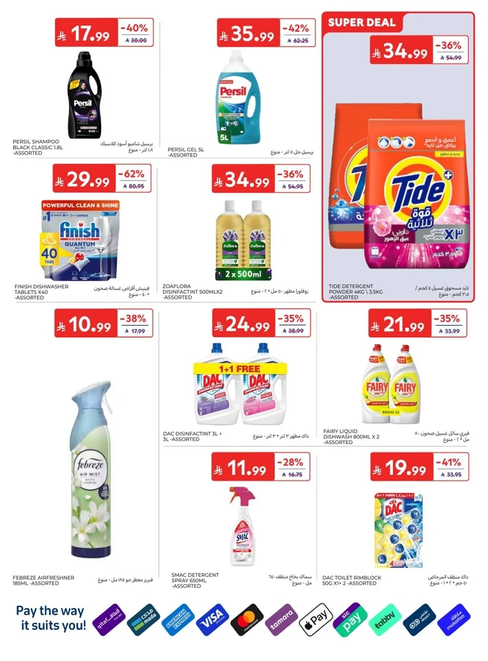 Carrefour National Day Offers