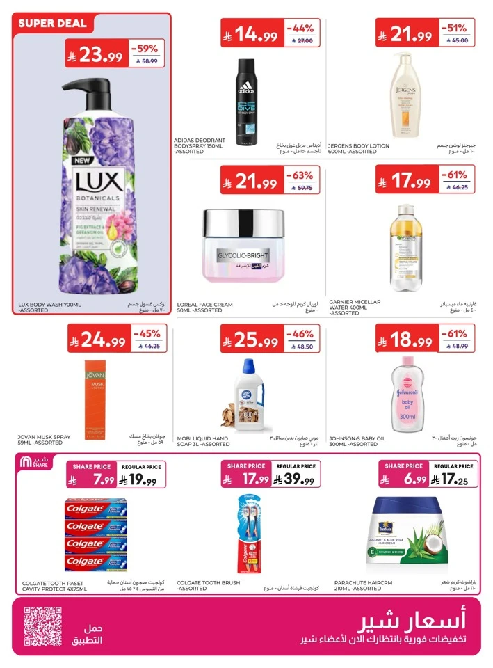 Carrefour National Day Offers