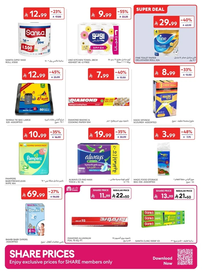 Carrefour National Day Offers