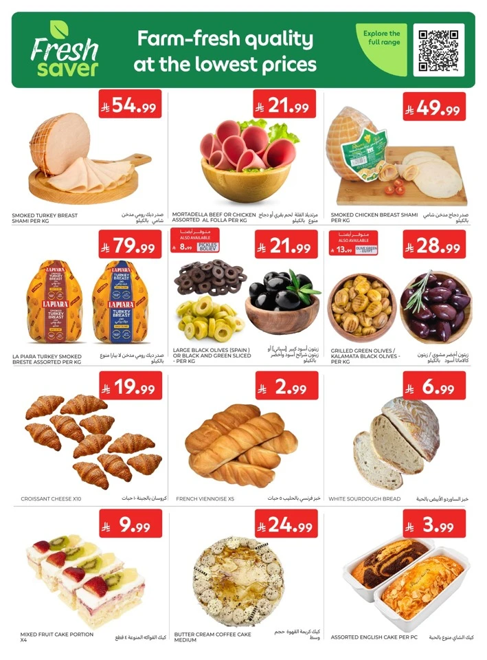 Carrefour National Day Offers
