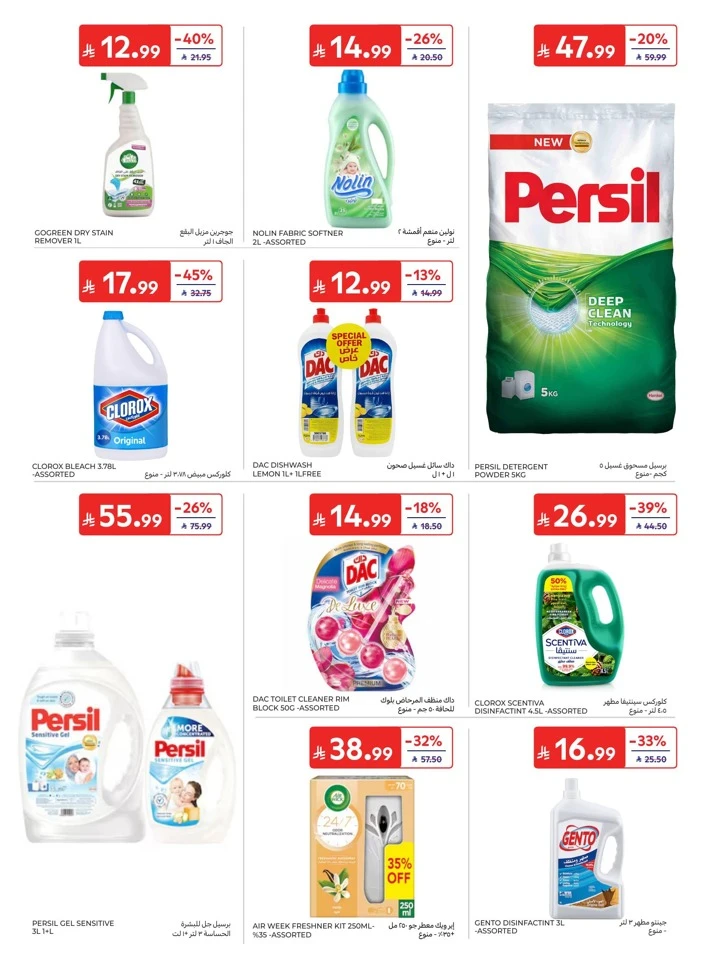 Carrefour National Day Offers