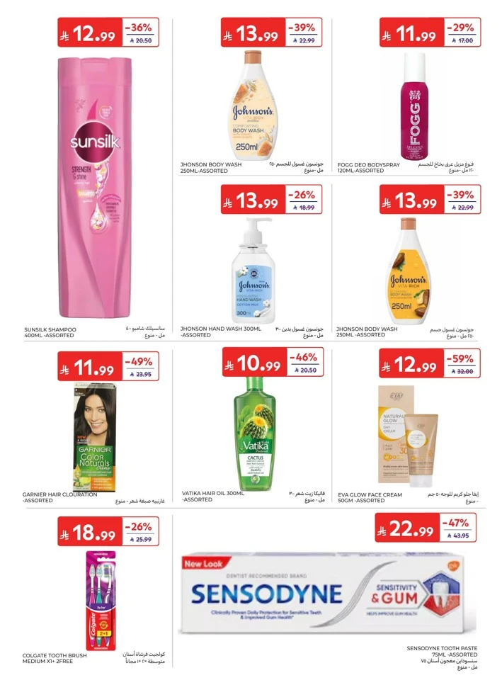 Carrefour National Day Offers