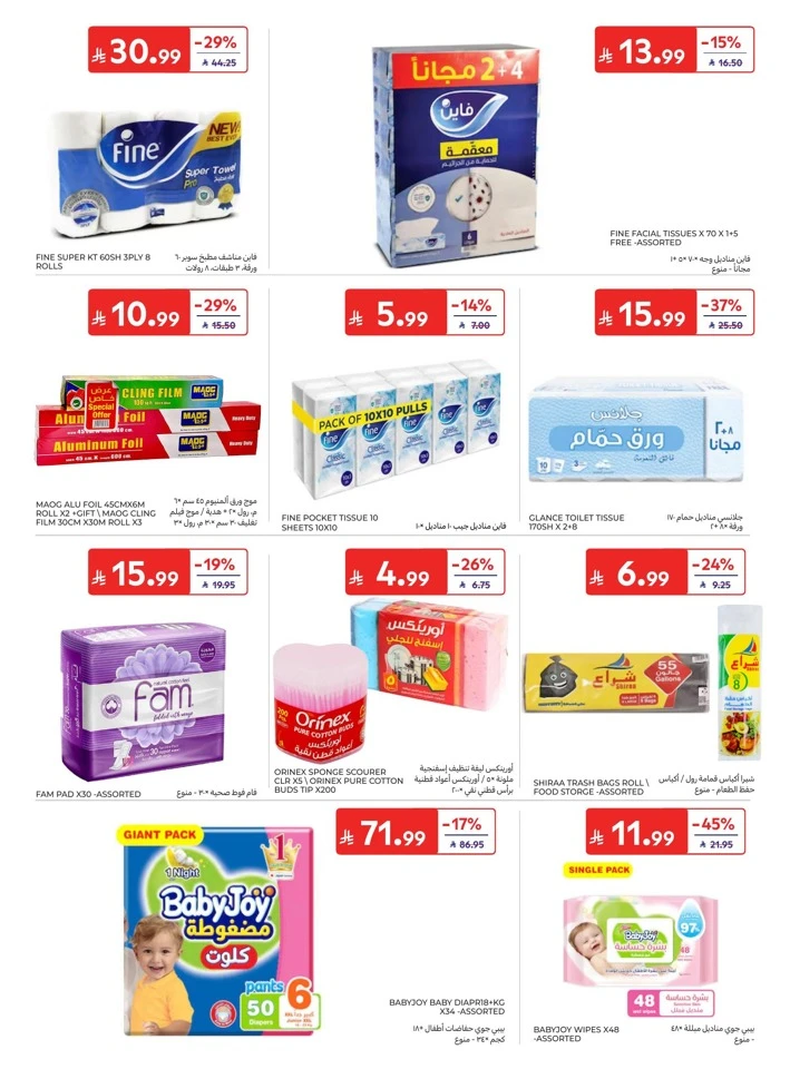 Carrefour National Day Offers