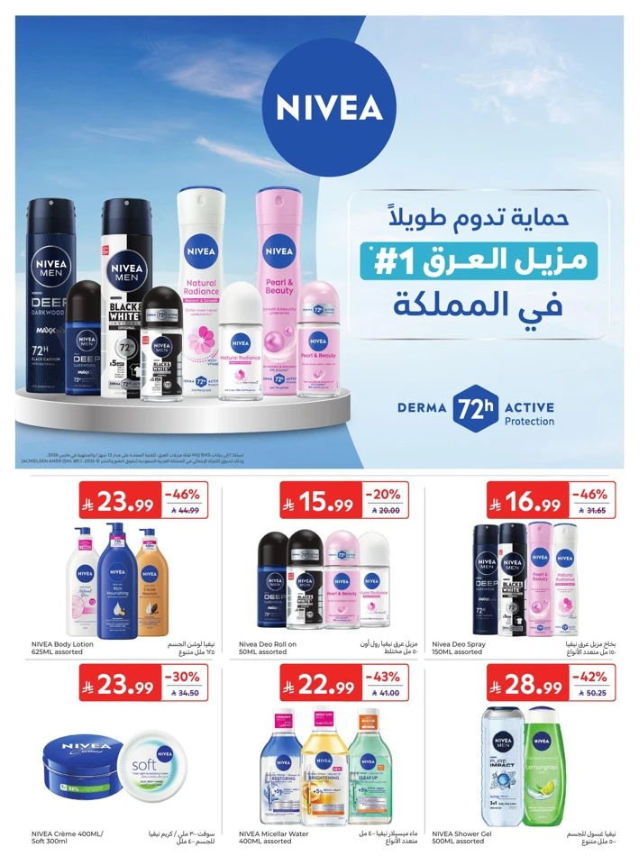 Carrefour National Day Offers