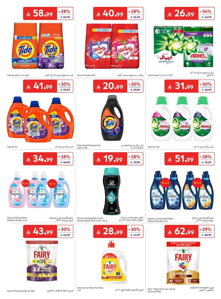 Carrefour National Day Offers