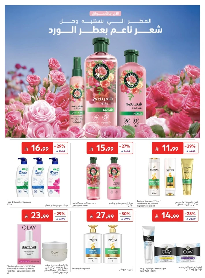 Carrefour National Day Offers