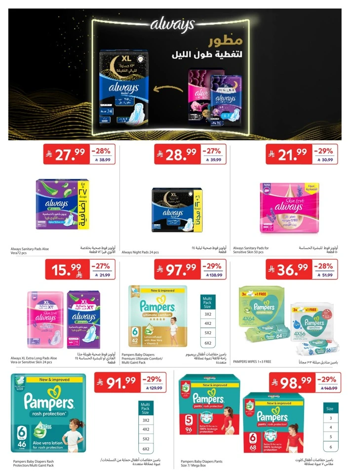 Carrefour National Day Offers