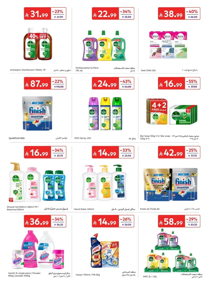 Carrefour National Day Offers