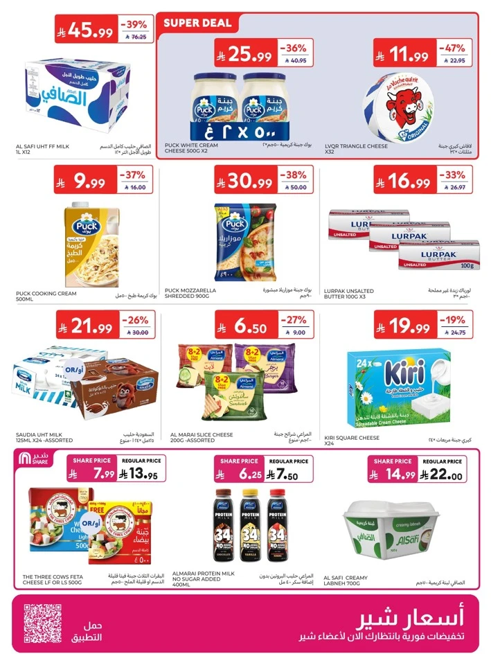 Carrefour National Day Offers