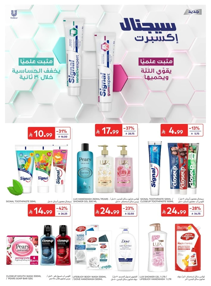 Carrefour National Day Offers