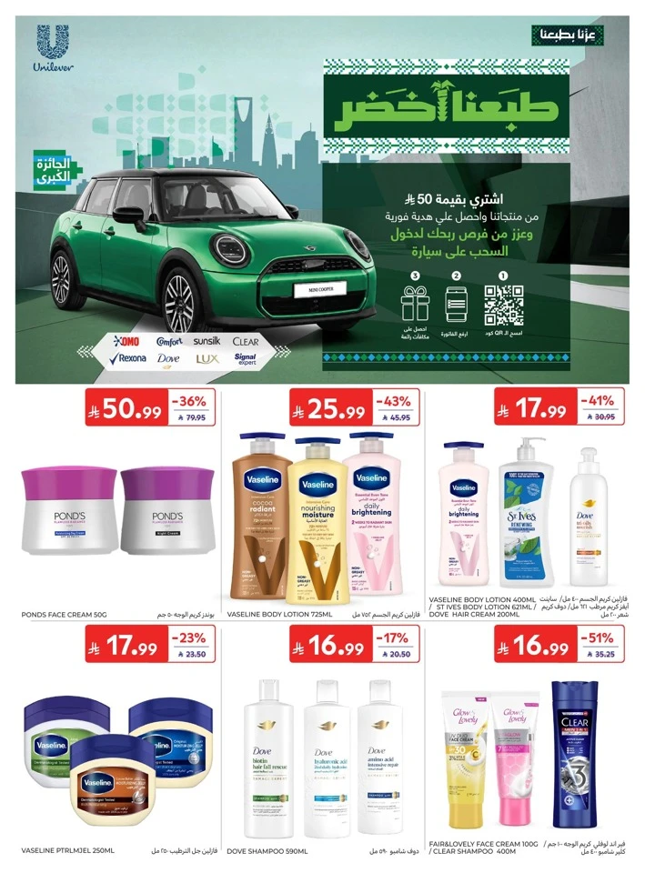 Carrefour National Day Offers