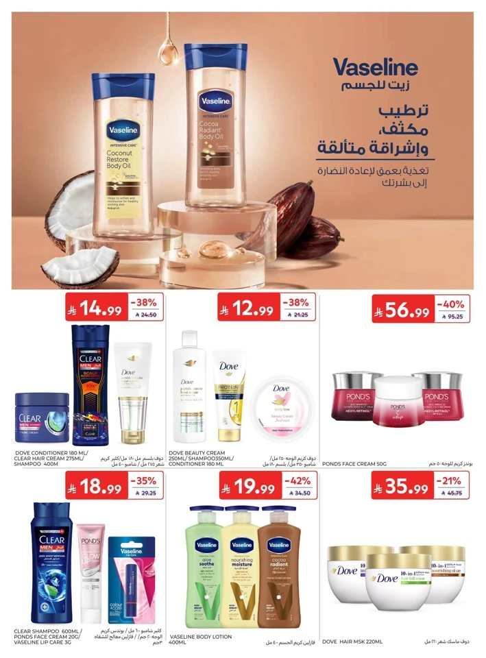 Carrefour National Day Offers