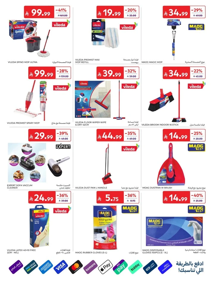 Carrefour National Day Offers