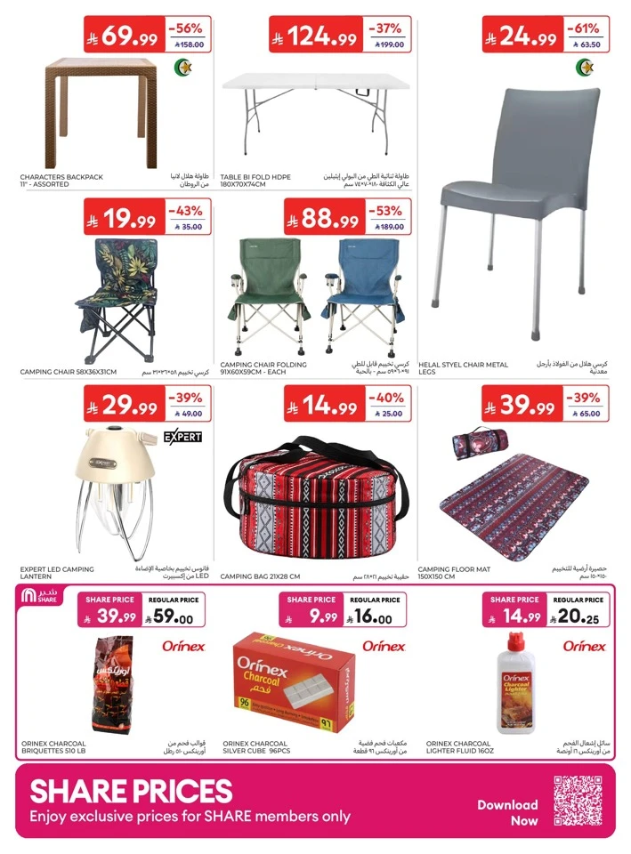 Carrefour National Day Offers