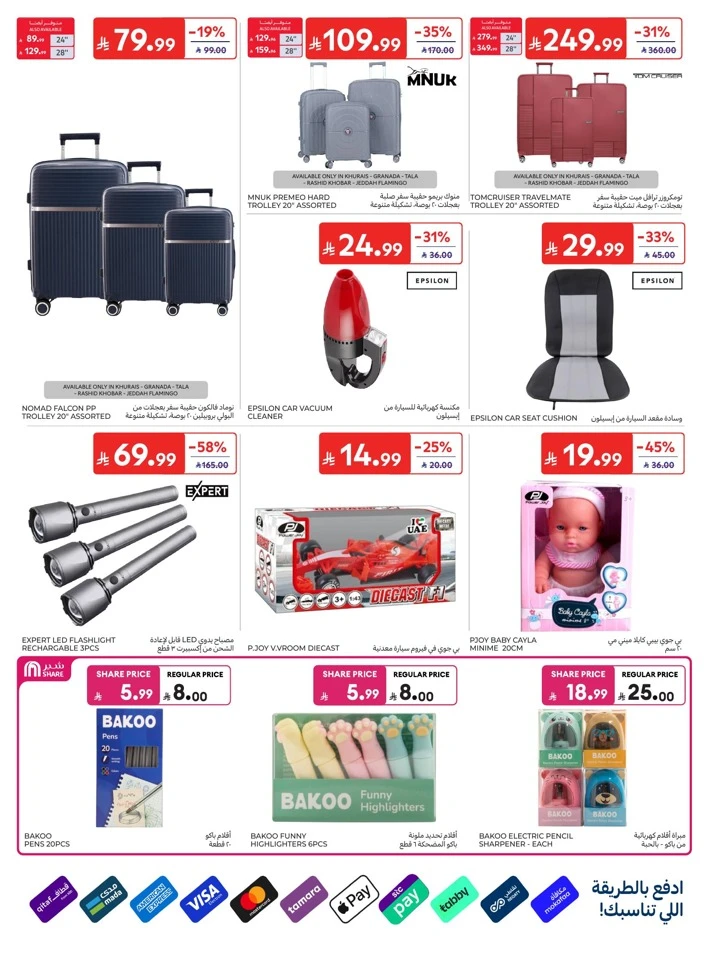 Carrefour National Day Offers