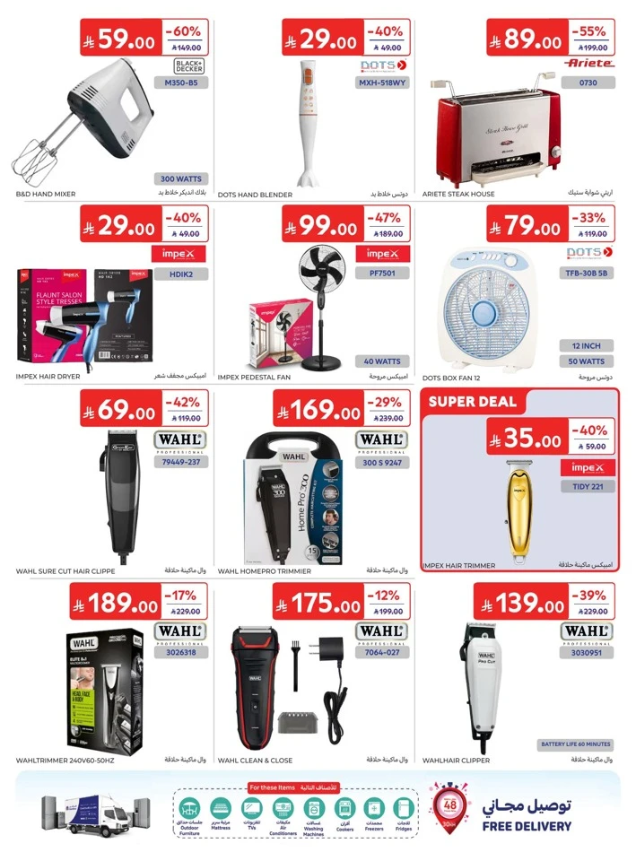Carrefour National Day Offers